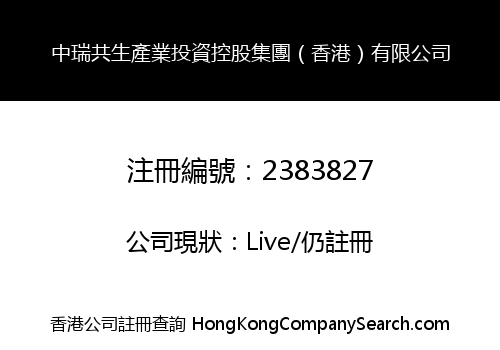 SSSymbio Investment Holding Group Hong Kong Limited