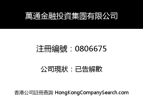 MULTI-CHANNEL FINANCE INVESTMENT GROUP LIMITED