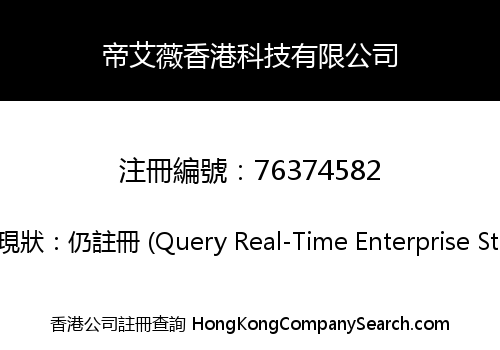 Diaiwei Hong Kong Technology Co., Limited
