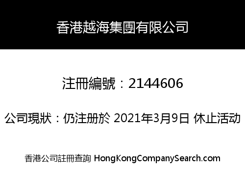 HK YUEHAI GROUP LIMITED