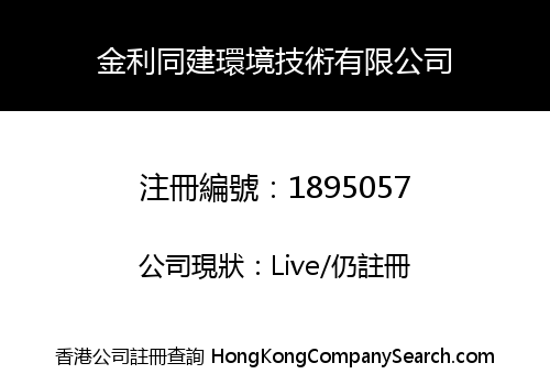 Kinley Tongjian Environment Technology Co., Limited