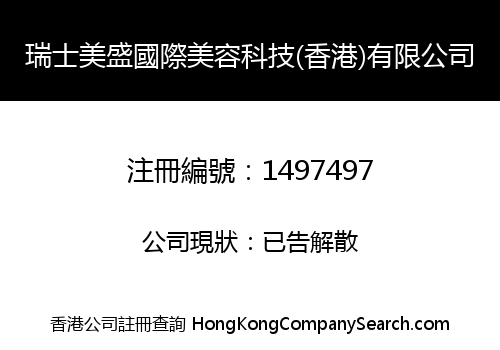 Swiss Top Beauty International Cosmetic & Technology (H.K.) Limited