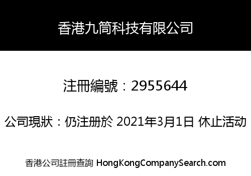 Hong Kong Nine Tube Technology Co., Limited