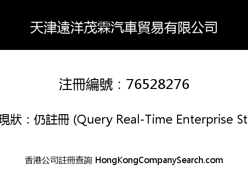 TIANJIN YUANYANG MAOLIN AUTOMOBILE TRADING CO., LIMITED