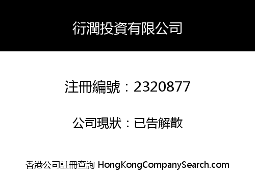 YAN RUN INVESTMENT CORPORATION LIMITED