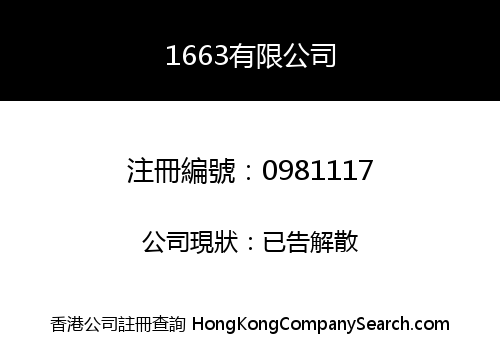 1663 LIMITED