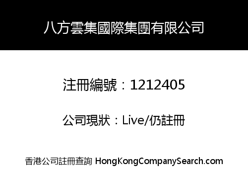 BAFANG YUNJI INTERNATIONAL COMPANY LIMITED
