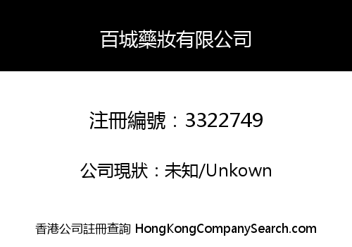 PAKCHENG MEDICINE LIMITED