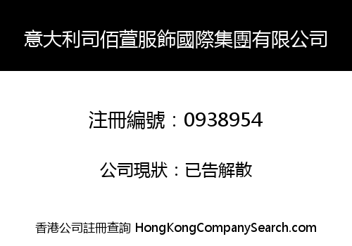 ITALY SIBAIXUAN CLOTHES INT'L GROUP LIMITED