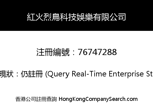 Red Flamingo Technology Entertainment Limited