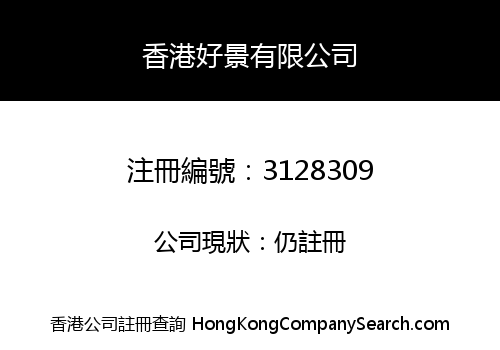 Hong Kong Hao Jing Limited