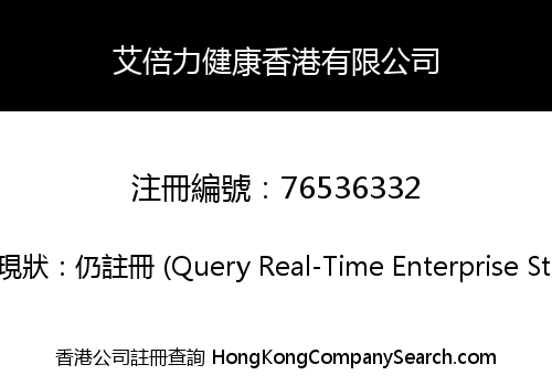ABBILY HEALTH HONG KONG LIMITED