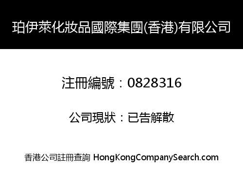 BONNIE COSMETICS INTERNATIONAL GROUP (H.K.) LIMITED