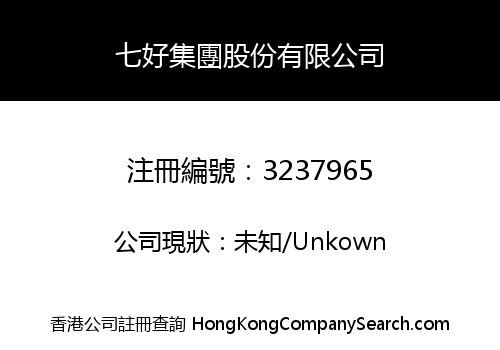TAKE SEVEN GROUP LIMITED