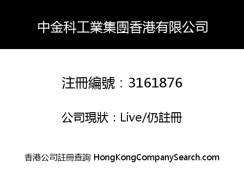 ZJK Industrial Group HongKong Limited
