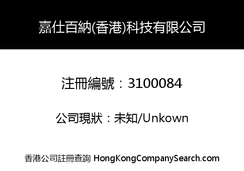 Carlsna (HK) Technology Limited