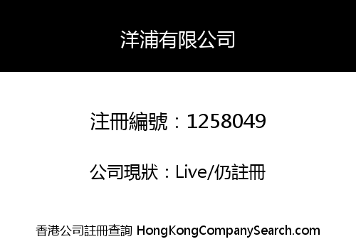 OCEAN POOL LIMITED