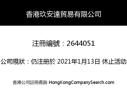 Hongkong Jiuanda Trading Co., Limited