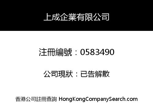 UNIQUE SCHEME ENTERPRISES LIMITED