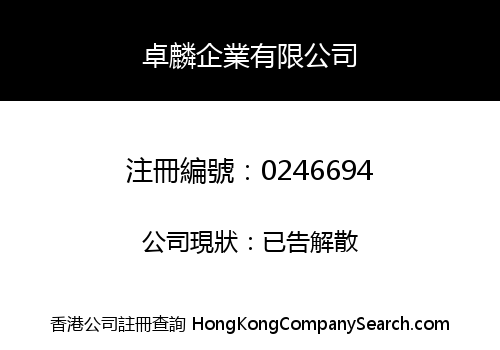 CHOR LIN ENTERPRISE LIMITED