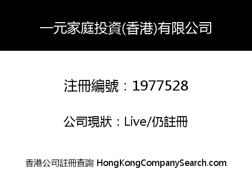 TIMMY & TOMMY FAMILY INVESTMENT (HONG KONG) LIMITED
