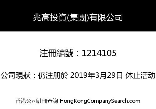 ZENITH INVESTMENT (GROUP) LIMITED