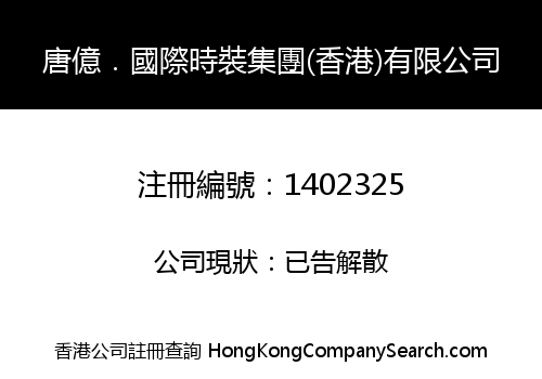 TANGYI.INTERNATIONAL FASHION GROUP (HK) CO., LIMITED