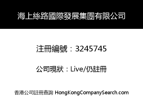 Maritime Silk Road International Development Group Limited