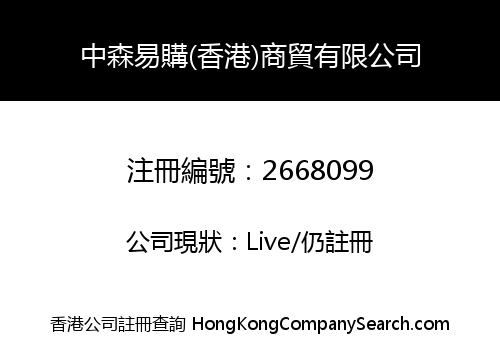 Zhong Sen Yigou (Hong Kong) Trading Co., Limited