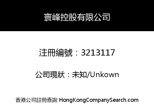 GLOBAL SUMMIT HOLDING CORPORATION LIMITED