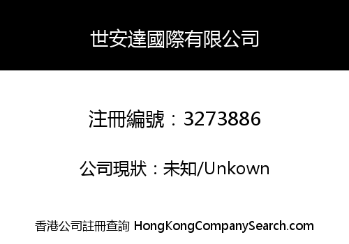 ATOZ LINK INTERNATIONAL LIMITED