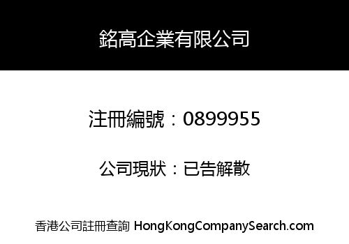 HIGH FAME ENTERPRISE LIMITED