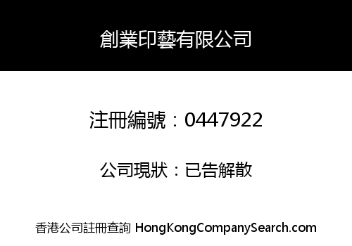 DESIGN & PRINTING ENTERPRISE LIMITED