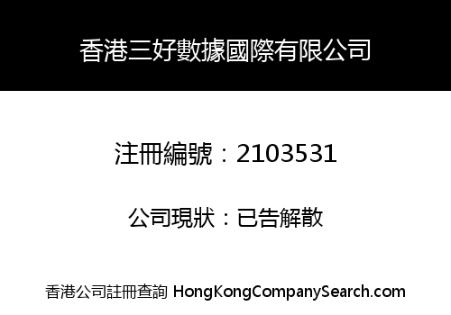 Hong Kong Three Good Data International Limited