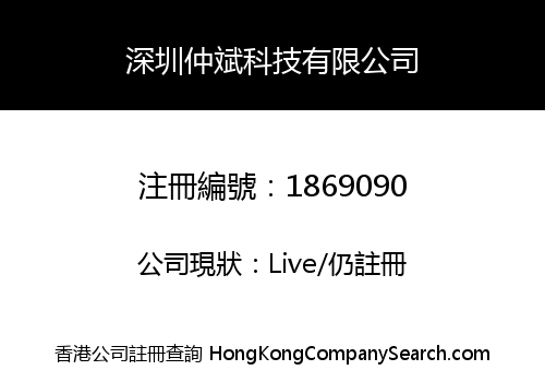 SHENZHEN LZB TECHNOLOGY LIMITED