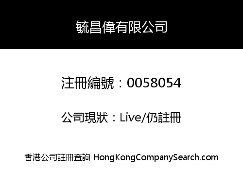 YUK CHEONG WAI COMPANY LIMITED