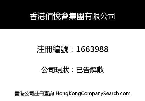 HONGKONG MILLION JOY CLUB GROUP LIMITED