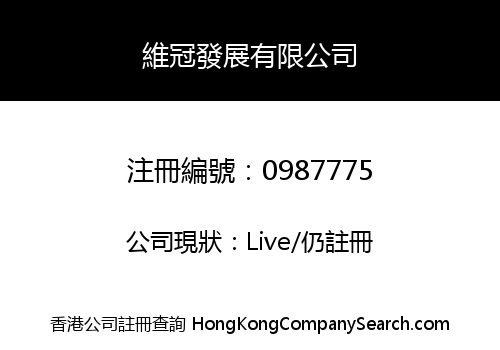 GRAND CROWN DEVELOPMENT LIMITED