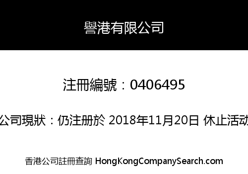 HONG KONG FAITH LIMITED
