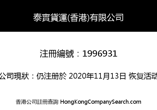 TAI SHI LOGISTICS LIMITED