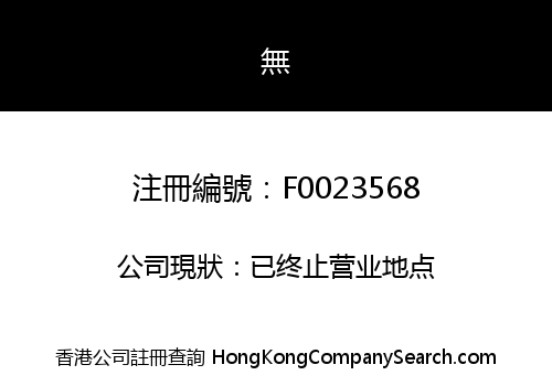 Xing Pharma Holdings Limited