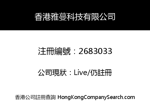 Hong Kong Ya Man Technology Co., Limited