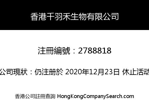 Hong Kong Qianyuhe Biological Limited