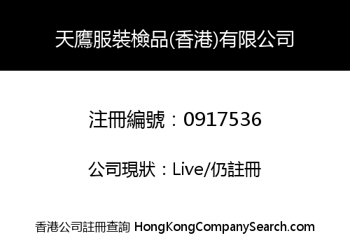 TANOI GARMENTS INSPECTION & MENDING CENTRE (HONG KONG) LIMITED