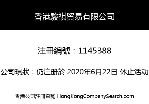 Junki Hong Kong Company Limited