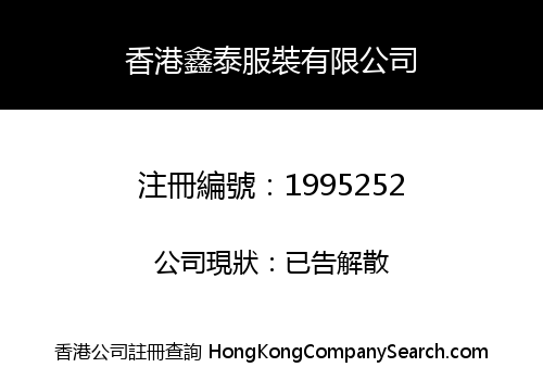 HONGKONG XINTAI CLOTHING LIMITED