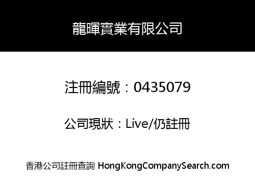 DRAGON GLORY INDUSTRIES LIMITED