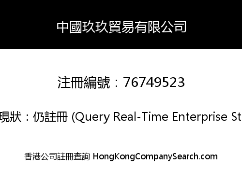 CHINA BEST FRIEND TRADING CO., Limited