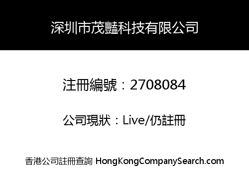 Shenzhen Moya Technology Co., Limited