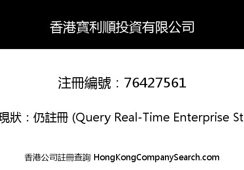 Hong Kong Bao Lisun Investment Limited